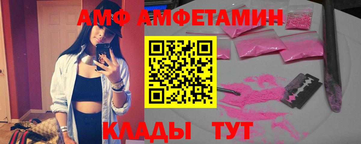 Амфетамин Premium Усолье-Сибирское