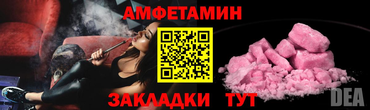 Усолье-Сибирское  АМФЕТАМИН Розовый  АМФЕТАМИН  Вход с VPN 