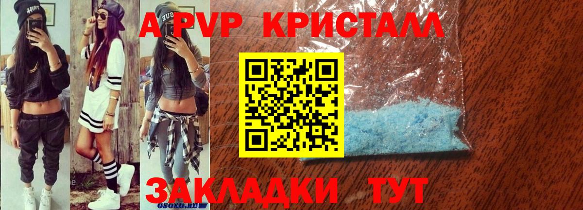 Альфа ПВП СК КРИС  Вход с VPN  Усолье-Сибирское  А ПВП Соль  Альфа ПВП  Alfa_PVP мука 