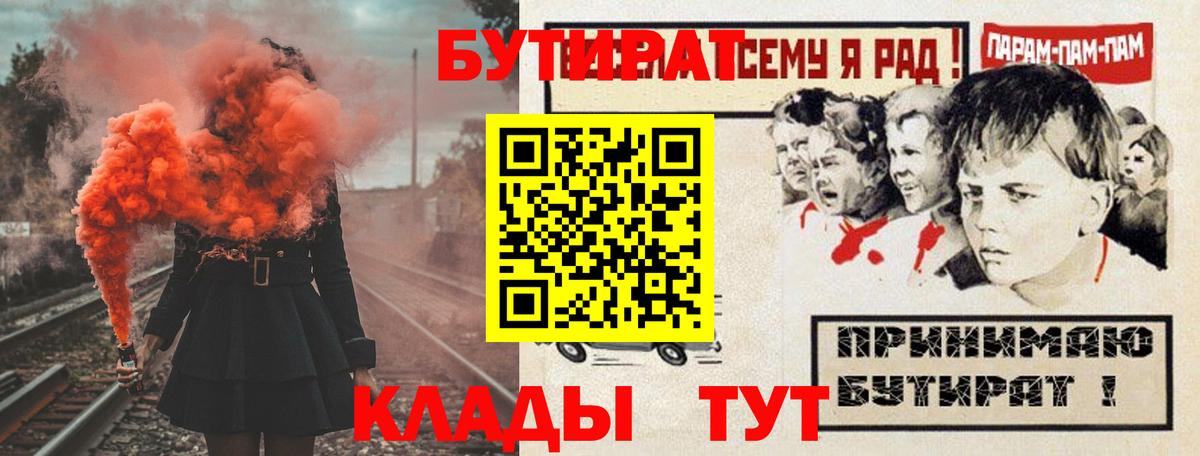 БУТИРАТ оксана Усолье-Сибирское