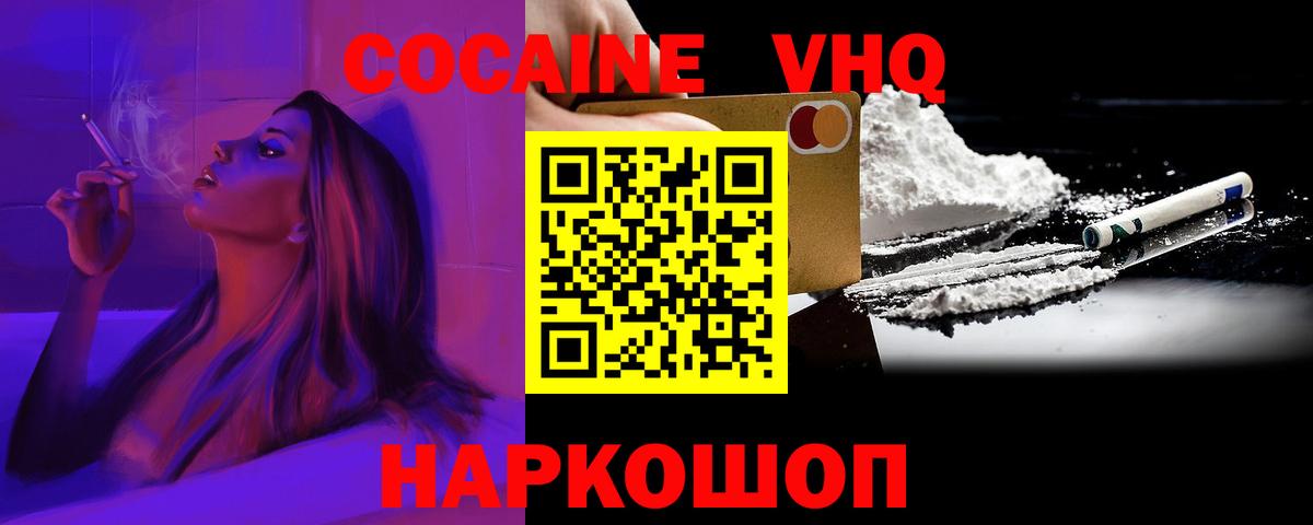 КОКАИН Боливия Усолье-Сибирское