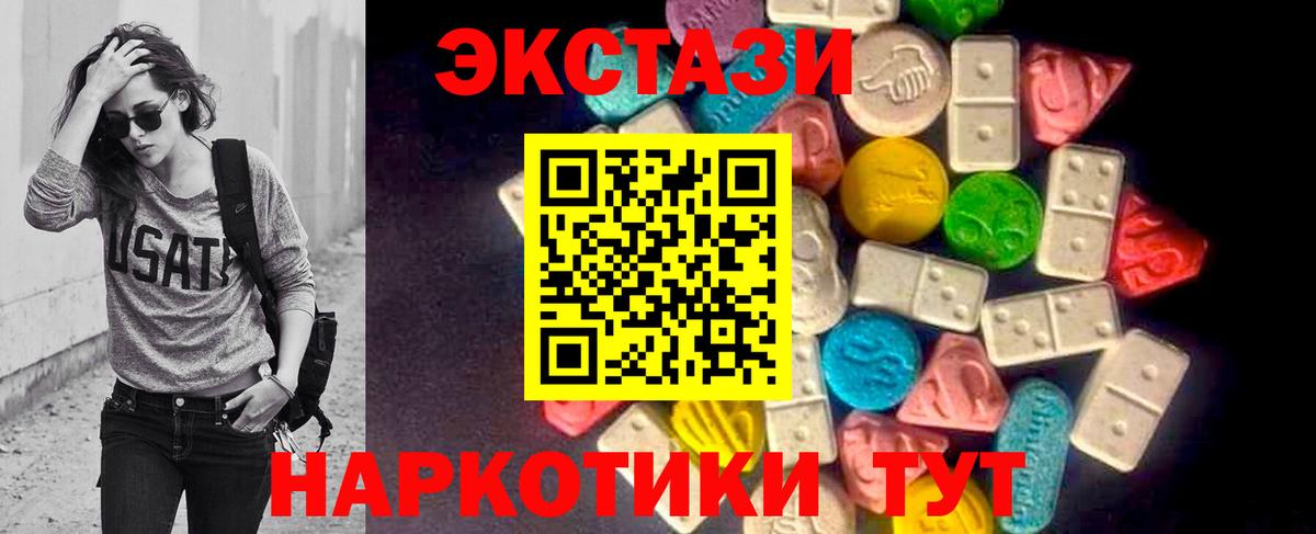 Ecstasy XTC  Экстази  дарк нет наркотические препараты  мега онион  Вход с VPN  Ecstasy 280мг  Усолье-Сибирское 