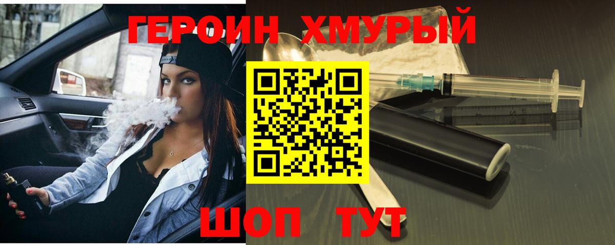 Усолье-Сибирское  ГЕРОИН Афган  Вход с VPN 