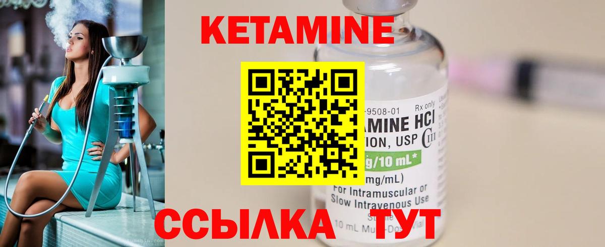 КЕТАМИН ketamine  shop формула  Усолье-Сибирское  Вход с VPN 