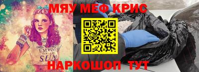 MESCALINE Бугуруслан