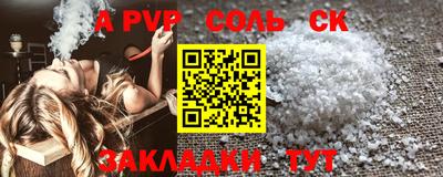 альфа пвп VHQ Наро-Фоминск