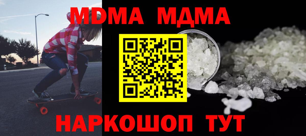 МДМА VHQ  MDMA Molly  Усолье-Сибирское  МДМА  Вход с VPN 