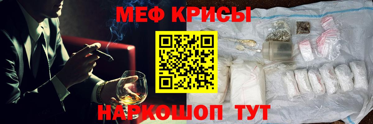 МЕФ mephedrone  Меф  Усолье-Сибирское  мега вход  Вход с VPN 
