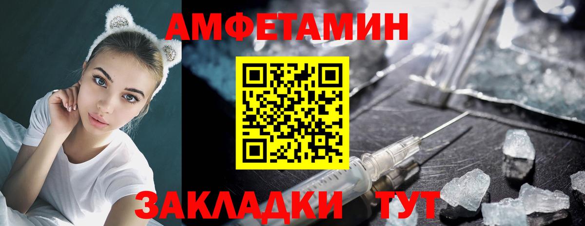 Метамфетамин пудра  Вход с VPN  Усолье-Сибирское  Метамфетамин пудра 