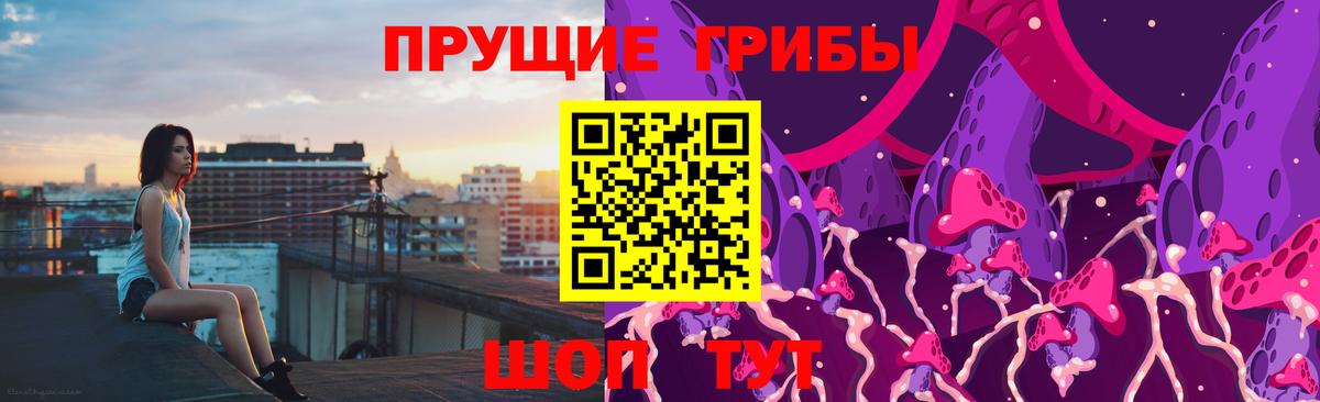 Псилоцибиновые грибы мицелий  Вход с VPN  Усолье-Сибирское 